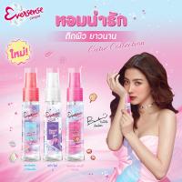 ใหม่!! 20ml. Eversense Cologne Cutie Collection Sweet Like You เอเวอร์เซ้นส์ น้ำหอมที่ผ่านการคัดสรรอย่างพิถีพิถัน