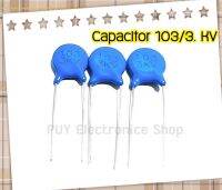 Capaitor103/3 KV High Voltoge Caramic Capaitor คาปาซิเตอร์ 103/3 3,000KV