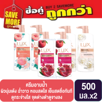 ส่งฟรี‼️✅?จาก กทม. Lux Body Wash ครีมอาบน้ำลักส์ ลักส์ เจลอาบน้ำ ไบรท์ กลิ่น คามิลเลีย ทับทิม พีช ผิวดูกระจ่างใส จุดด่างดำดูจางลง 500 มล.x2