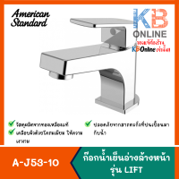 A-J53-10 ก๊อกน้ำเย็นอ่างล้างหน้า รุ่น LIFT American Standard