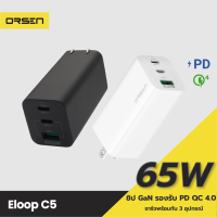 [มีของพร้อมส่ง] Orsen C5 หัวชาร์จเร็ว PD 65W GaN l QC 4.0 l PPS 3 Port Output Adapter ชาร์จพร้อมกัน 3 อุปกรณ์ หัวปลั๊กพับเก็บได้ หัวชาร์จ โน๊ตบุ๊ค Laptops Macbook