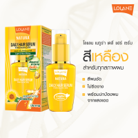 Lolane เนทูร่าเดลี่แฮร์เซรั่ม สำหรับผมทำสี (เหลือง) 50 ml.