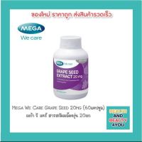 Mega We Care GRAPE SEED EXTRACT 20mg สารสกัดเมล็ดองุ่น (60 แคปซูล)