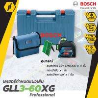 BOSCH GLL 3-60XG เครื่องถ่ายระดับเลเซอร์ รุ่น GLL 3-60XG  เครื่องวัดระยะ เลเซอร์