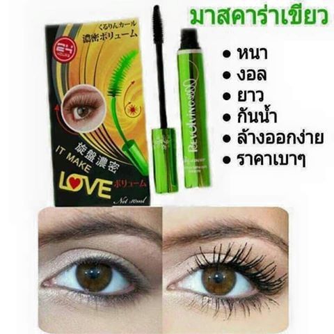 bq-cover-mascara-มาสคาร่าเขียวในตำนาน