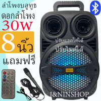 SP-8001 ลำโพงบลูทูธช่วยสอนขนาด8นิ้วมีหูหิ้วรีโมทพร้อมไมค์โครโฟนและสามารถปรับEchoได้เหมาะกับการร้องเพลง แถมฟรี ไมค์+รีโมทและสายชาร์จ