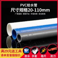 PVC pipe hard water supply material plastic fish tank fitting 20 25 32 40 50 63 90