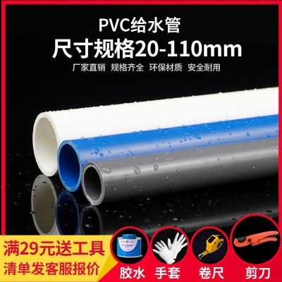 PVC pipe hard water supply material plastic fish tank fitting 20 25 32 40 50 63 90