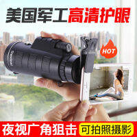 Monocular ทหารกล้องส่องทางไกล High High-Definition การมองเห็นได้ในเวลากลางคืน Professional กลางแจ้งดาราศาสตร์ขนาดเล็กแบบพกพาโทรศัพท์มือถืออินฟราเรด