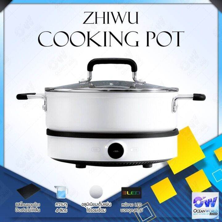 Xiaomi Mi Mijia Home Induction Cooker Youth Edition เตาไฟฟ้า DCL002CM ...