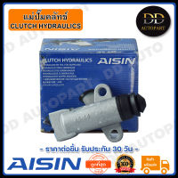 AISIN แม่ปั๊มคลัทช์ล่าง DATSUN 720 (3/4 นิ้ว) (CRN-640A) Made in Japan ญี่ปุ่นแท้ สินค้ารับประกัน 30 วัน