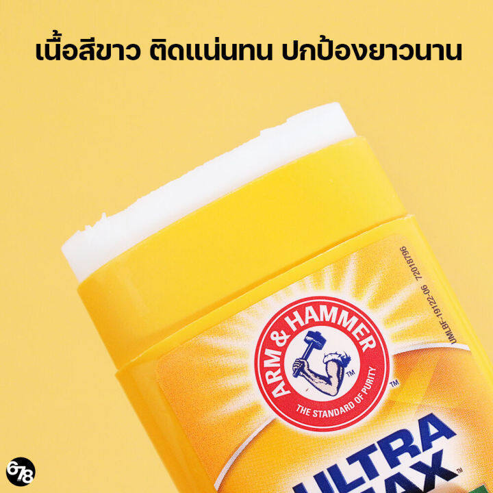 arm-amp-hammer-fresh-ฉลากเขียว-โรลออนระงับกลิ่นกาย-ตัวเทพจากอเมริกา-ของแท้-100-นำเข้าเอง