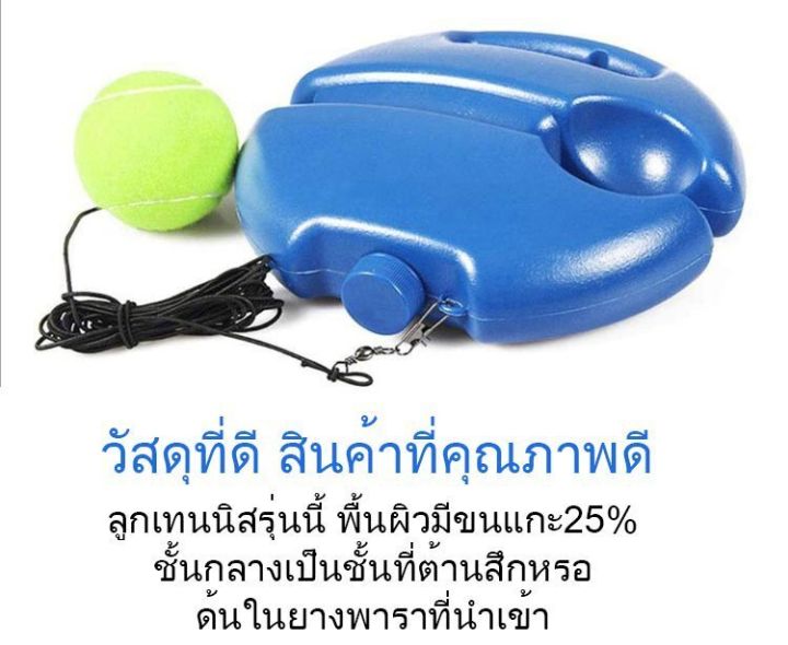 wingtiger-เครื่องฝึกเทนนิสที่มีการสะท้อนกลับอัตโนมัติ-อุปกรณ์ฝึกซ้อมเทนนิสเดี่ยว