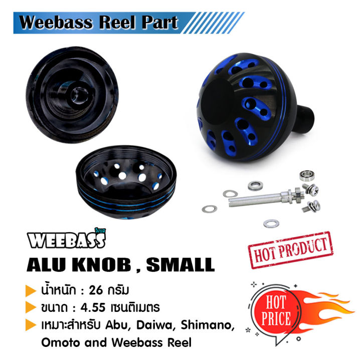 อุปกรณ์ตกปลา-weebass-ชุดแต่งรอก-รุ่น-alu-knob-เล็ก-38mm-น็อปแต่งรอก-น็อปรอก