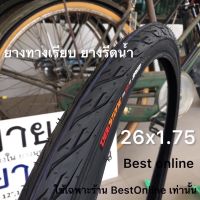 ยางใน ยางนอก 26x1.75(44-559) 26x1.90 (50-559) Deestone 26x1.95 26x2.35 Chaoyang ยางจักรยาน จักรยานแม่บ้าน ยางเสือภูเขา MTB ยาง26" จักรยาน