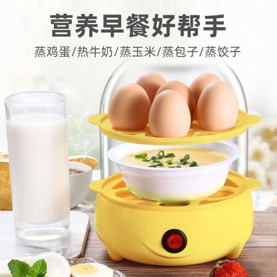 ขายในสต็อกเครื่องนึ่งไข่ต้มของ Qu Jushi เครื่องทำไข่ขนาดเล็กเครื่องทำไข่ขนาดเล็กสิ่งประดิษฐ์อาหารเช้าในครัวเรือนขนาดเล็กหอพักมัลติฟังก์ชั่น