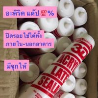 ( PRO+++ ) โปรแน่น.. กาวยาแนว แด๊ป อะครีลิคซีแลนท์ Acrylic Sealant ใช้แนวได้ทั้งภายนอกและภายในอาคาร ราคาสุดคุ้ม กาว กาว ร้อน กาว อี พ็ อก ซี่ กาว ซิ ลิ โคน