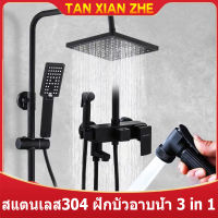 TAN XIAN ฝักบัวอาบน้ำฝักบัวอาบน้ำ shower ชุดฝักบัว ก๊อกน้ำฝักบัวอาบน้ำ 304 ชุดฝักบัวอาบน้ำสแตนเลสสีดำ ร้อนและเย็น ก๊อกน้ำฝักบัวอาบน้ำร้อนอุป