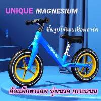 KIDS BIKES รถเด็ก จักรยานเด็ก จักรยานขาไถ DS รุ่น Pro จักรยานทรงตัวเด็ก เฟรมแมกนีเซียม ล้อแม็กพร้อมยางลม เกาะถนน รถขาไถคุณภาพดี ทนทาน