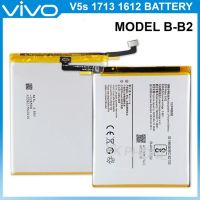 Vivo V5s 1713 1612 แบตแท้ รุ่น B-B2 (3000mAh) Fit V5 1601/Y65 1719 / Y66 1609 / V5 Lite ...battery