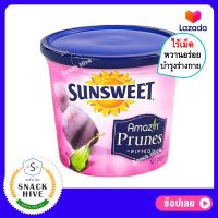 ลูกพรุน SunSweet แท้ (สูตรหวานปกติ) ลูกพรุนอบแห้ง No Seeds Dried Prunes ลูกพรุนไร้เมล็ด Sun Sweet ซันสวีท ลูกพรุน อบแห้ง พรุน sunsweet พรุนอบแห้ง พรุนไร้เมล็ด