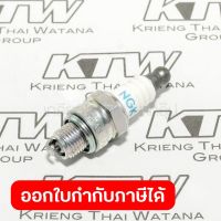 อะไหล่EBH340U#90 หัวเทียน CMR-6A