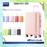 ใหม่ขายร้อน ✾กระเป๋าเดินทาง HIROTOZIP SERIES 10 สีสุดน่ารัก ของแท้100 รับประกัน 1 ปี แบรนด์ VOYAGE LUGGAGE※