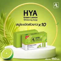 ? 1 แถม 1 AL Hya Green Lemon Soap 150 g สบู่ไฮยา กรีน เลมอน [ Hot Sale!! ]