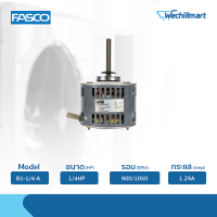 มอเตอร์คอยล์ร้อน Fasco มอเตอร์พัดลมคอยล์ร้อน 1/4HP รุ่น B1-1/4-A ไม่แถมรันนิ่ง