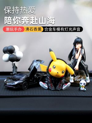 Web celebrity luffy on-board fragrant snow is car furnishing articles of high-grade male Pikachu doll hand animation car accessories