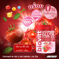 biovitt Lycopene Gluta Complex ผลิตภัณฑ์ชนิดเม็ดเคี้ยวมมะเขือเทศ เคี้ยวง่าย เคี้ยวเพลิน บรรจุ 60 เม็ด