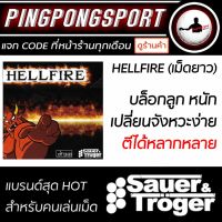 ยางปิงปองเม็ดยาว sauer and troger รุ่น hellfire OX (ไม่มีฟองน้ำ)