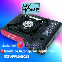 MYHOME เตาแก๊สปิคนิค