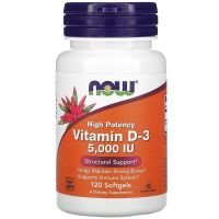 (Lotใหม่ล่าสุด) Now Foods Vitamin D3 5000 IU (120 Softgels) วิตามินดี vitamin D วิตามินดี3 D-3 เสริมภูมิ บำรุงกระดูก