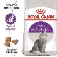 พลาดไม่ได้ โปรโมชั่นส่งฟรี Royal Canin Sensible อาหารแมวโต มีปัญหาเรื่องการย่อยอาหาร 4 กิโลกรัม