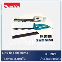 เครื่องตัดแต่งกิ่งไม้ BERALA รุ่น BL-444 แต่งกิ่งไม้ ตัดกิ่ง  เลื่อยตัดกิ่ง เลื่อยแต่งกิ่ง แต่งพุ่ม