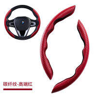 anime Car accessories steering wheel non-slip carbon fiber steering cover steering wheel protective cover car-covers car-styling