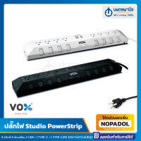 ปลั๊กไฟ มาตราฐาน มอก. Vox Studio PowerStrip (ยาว 3 เมตร) รุ่น DO883 สีดำ, ขาว | ปลั๊กต่อไฟ รางปลั๊กไฟ สตูดิโอ ปลั๊กพ่วง tow plug power socket