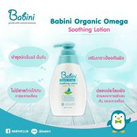 ▶️Babini Organic Omega Soothing Lotion 300ml [ Beauty Face ]