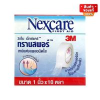 3M Nexcare First Aid Transpore 3เอ็ม เน็กซ์แคร์ ทรานสพอร์ เทปแต่งแผล ชนิดใส ขนาด 1 นิ้ว x 10 หลา จำนวน 1 ชิ้น