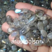 ลาบราดอไรต์ Labradorite คริสตัล ขนาดเล็ก ขัดเงา หนัก 50-100 กรัม หินธรรมชาติ แร่ ควอตซ์ Quartz หินเกล็ด หินสี ของสะสม TB