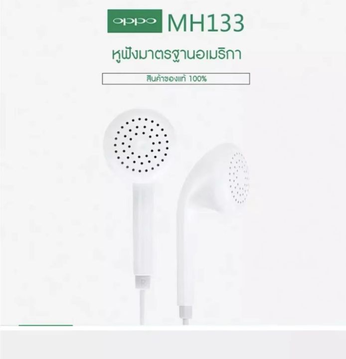 หูฟัง-oppo-r9-ของแท้-อินเอียร์-พร้อมแผงควบคุมอัจฉริยะ-และไมโครโฟนในตัว-ใช้กับช่องเสียบขนาด-3-5-mm-รองรับ-r9-r15-r11-r7-r9plus-เสียงใส-รับประกัน2ปี