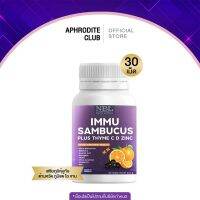 NBL IMMU Sambucus เซตสร้างภูมิคุ้มกันเด็ก ลดการติดเชื้อไวรัส สร้า งภูมิต้านทาน 1 กระปุก 30 แคปซูล