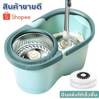 ไม้ถูพื้น ไม้ม๊อบ ไม้ถูพื้นสแตนเลส Spin mop ไม้ม๊อบถูพื้น ถังถูพื้น ไม้ถูพื้นสแตนเลส  มีรูระบายน้ำ ไม้ม๊อบถูพื้นแถมผ้า