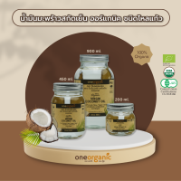 น้ำมันมะพร้าวสกัดเย็นออร์แกนิค Organic Virgin Coconut Oil ตรา วันออร์แกนิค ชนิดโหลแก้ว (One Organic)