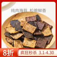 [COD] snacks pure meat seaweed chips 50g dog medium and dogs bite resistant big food