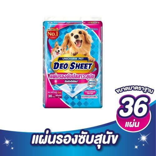 petclub-เดโอชีท-แผ่นรองซับปัสสาวะสุนัข-ขนาดใหญ่พิเศษ-60x44-ซม