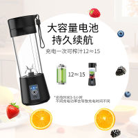 Portable juicer household small USB wireless accompanying electric juice cup juicer gift