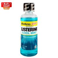 ลิสเตอรีน น้ำยาบ้วนปาก คูลมินต์ รสมินต์ เย็นสดชื่น ขนาด 100 ml  [Listerine Mouthwash Cool Mint size 100 ml]