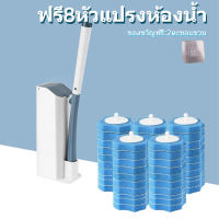 ?ฟรี 8 ชิ้น?แปรงขัดห้องน้ำ แปรงห้องน้ำแบบใช้แล้วทิ้งสามารถเปลี่ยนหัวได้เพื่อทำความสะอาดและสุขอนามัย ที่ขัดห้องน้ำ